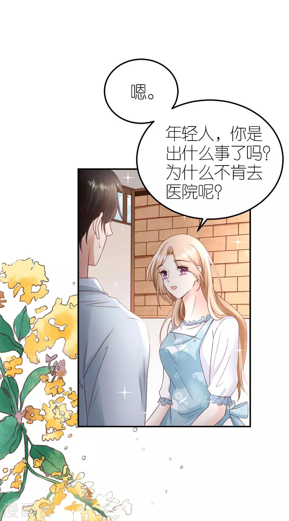 第109话 反水的韦如飞-第115话