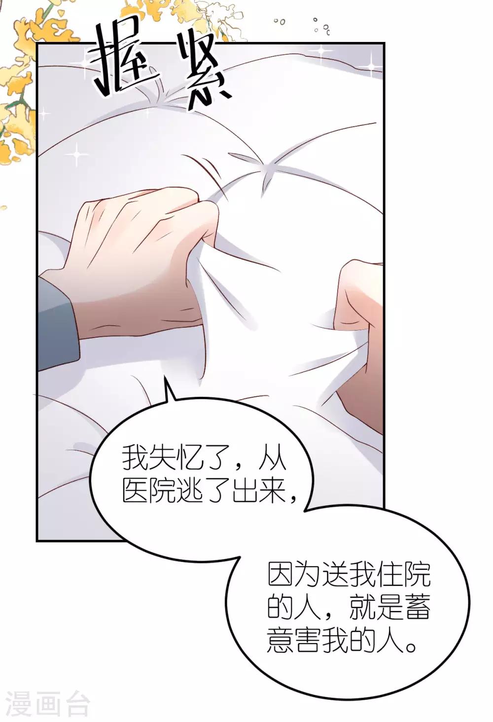 第109话 反水的韦如飞-第115话