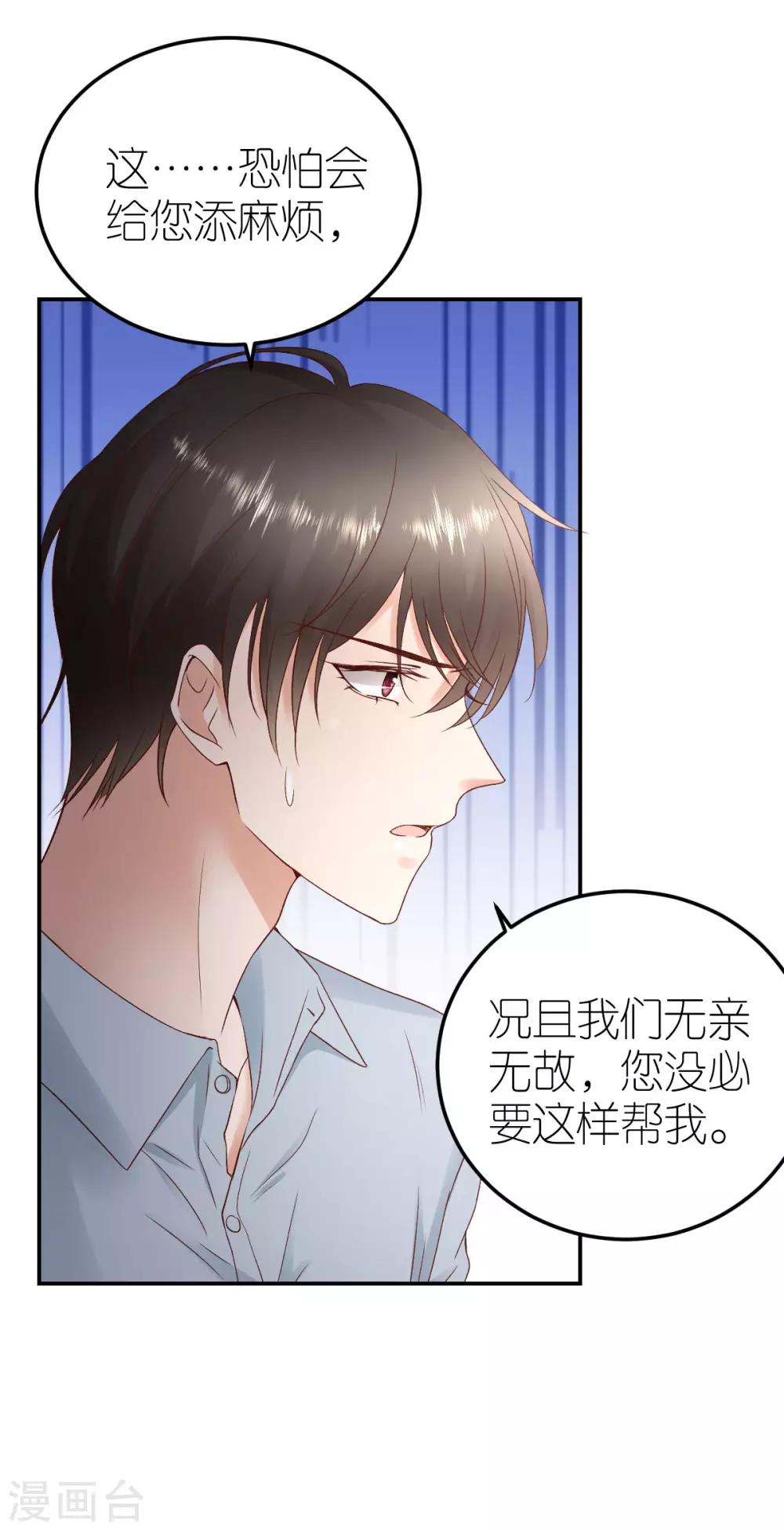 第109话 反水的韦如飞-第115话