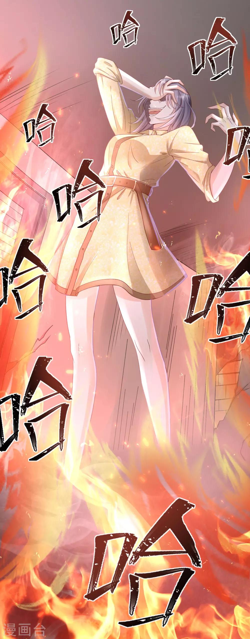 第109话 反水的韦如飞-第115话