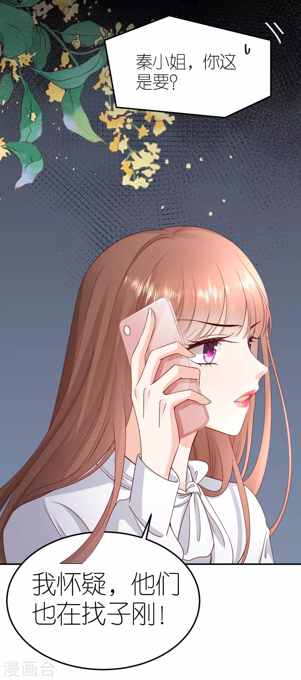 第109话 反水的韦如飞-第115话