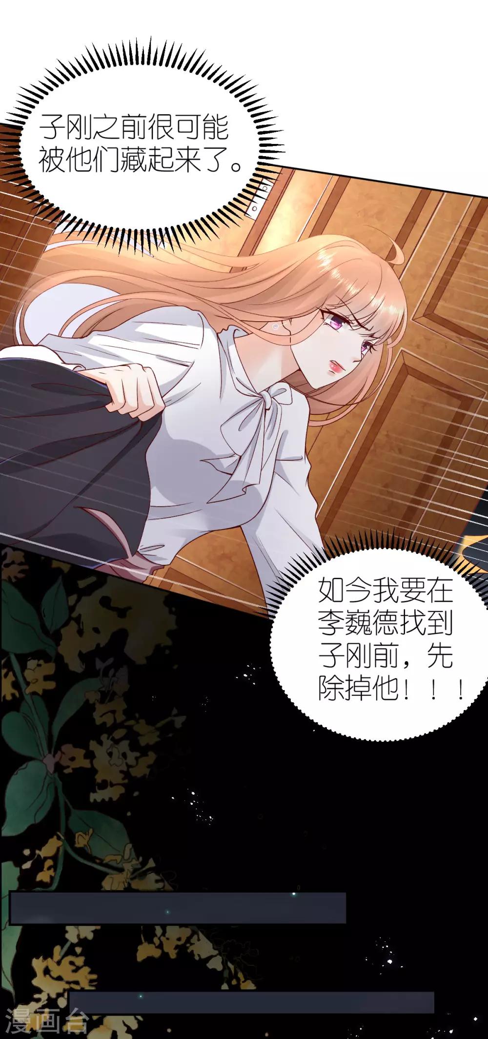 第109话 反水的韦如飞-第115话