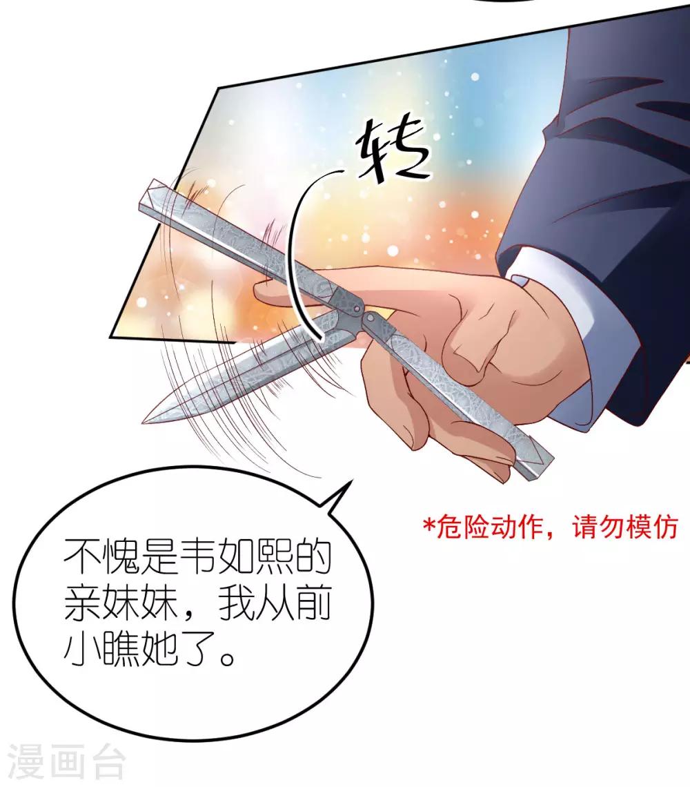 第109话 反水的韦如飞-第115话