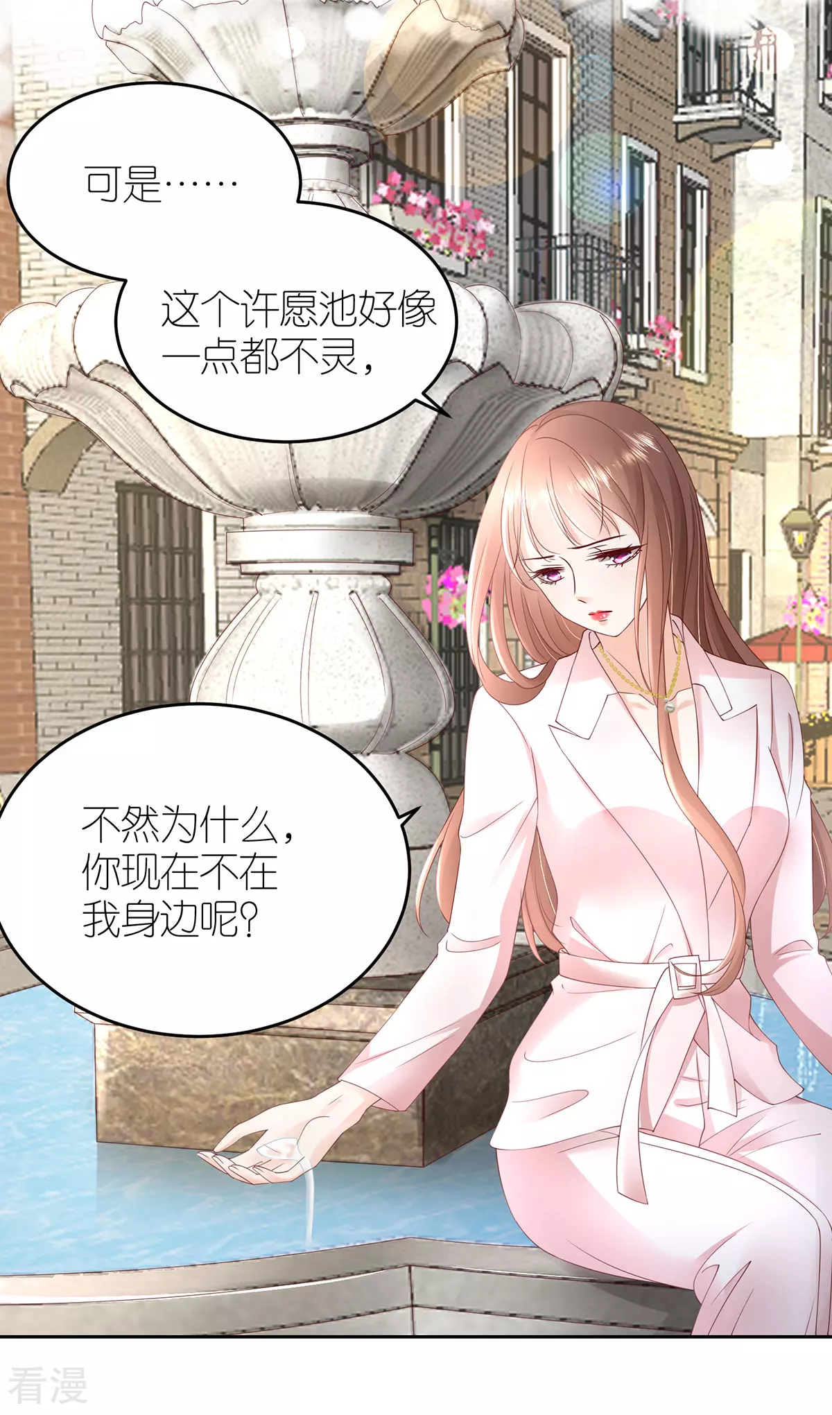 第111话 想见你，遇见你-第117话