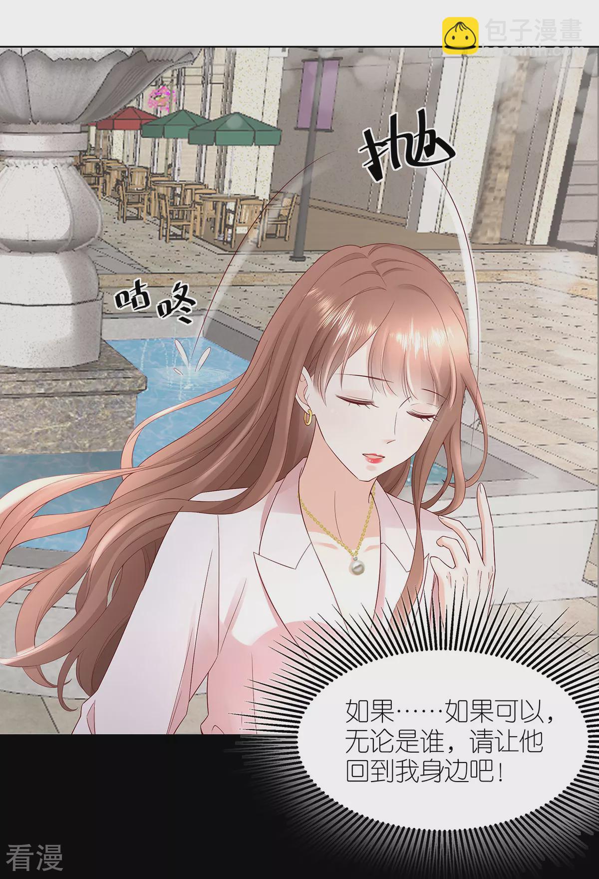 第111话 想见你，遇见你-第117话