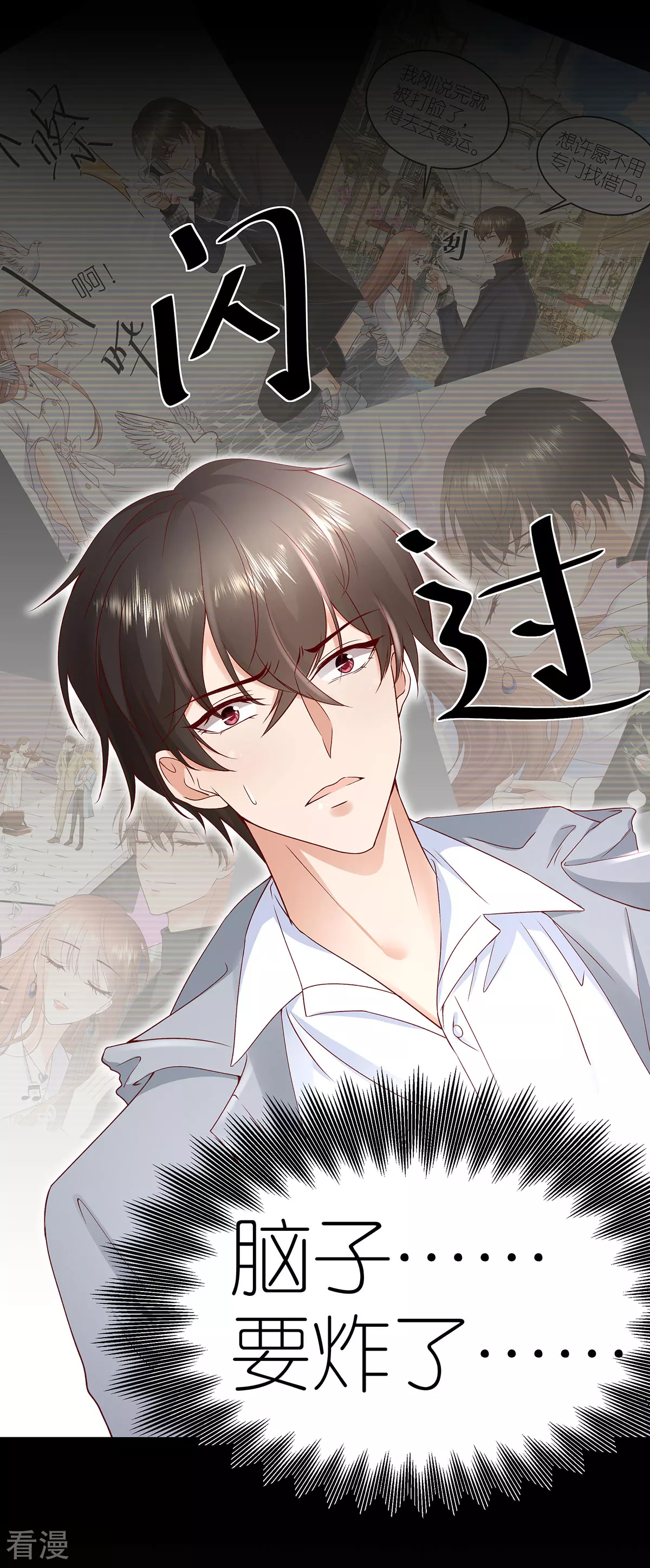 第111话 想见你，遇见你-第117话