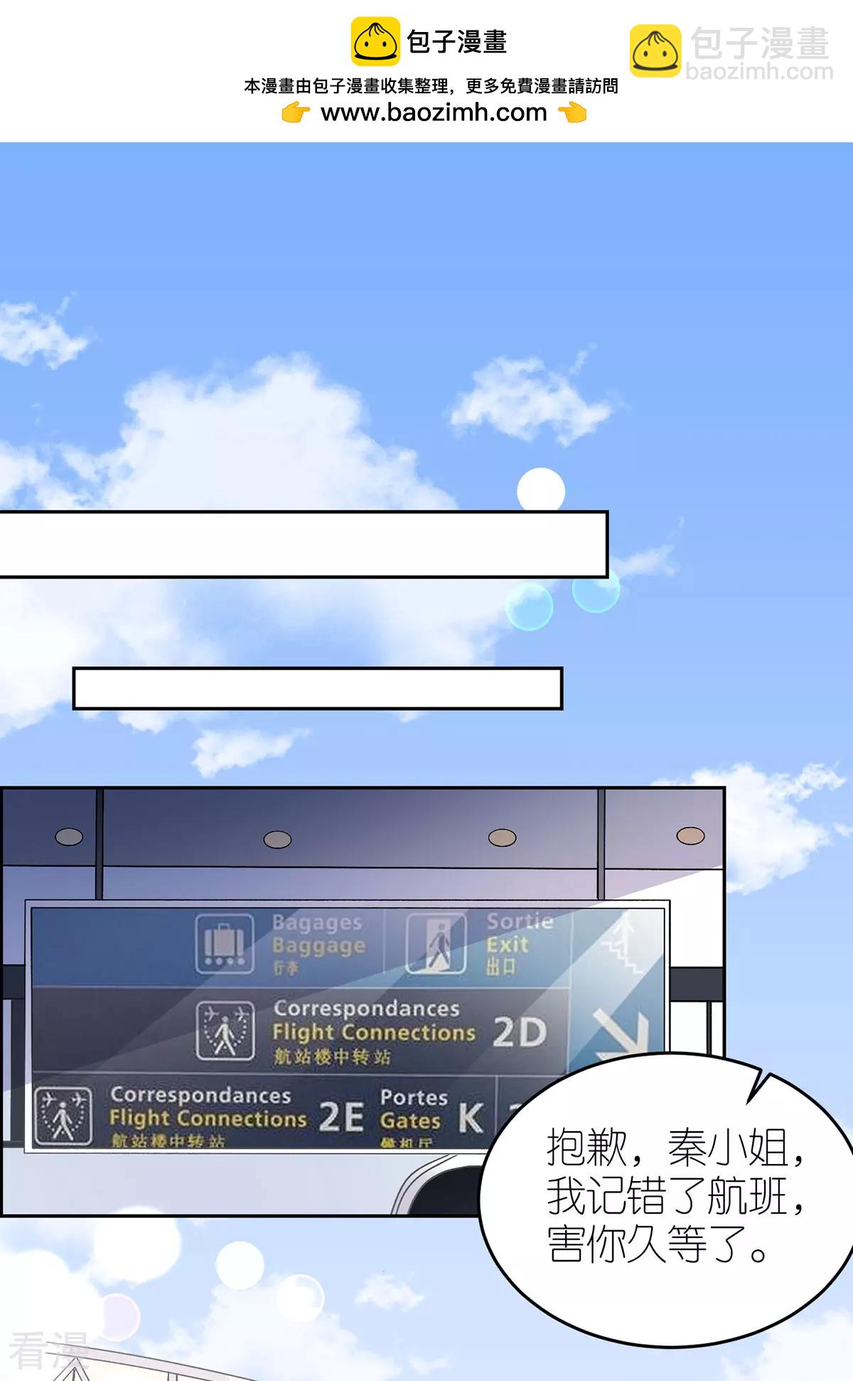 第111话 想见你，遇见你-第117话