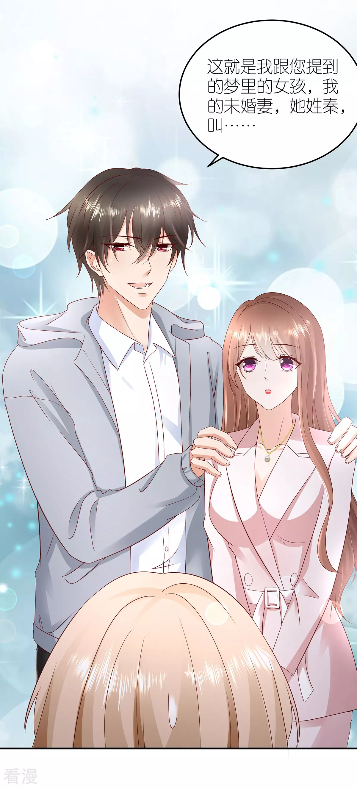 第111话 想见你，遇见你-第117话