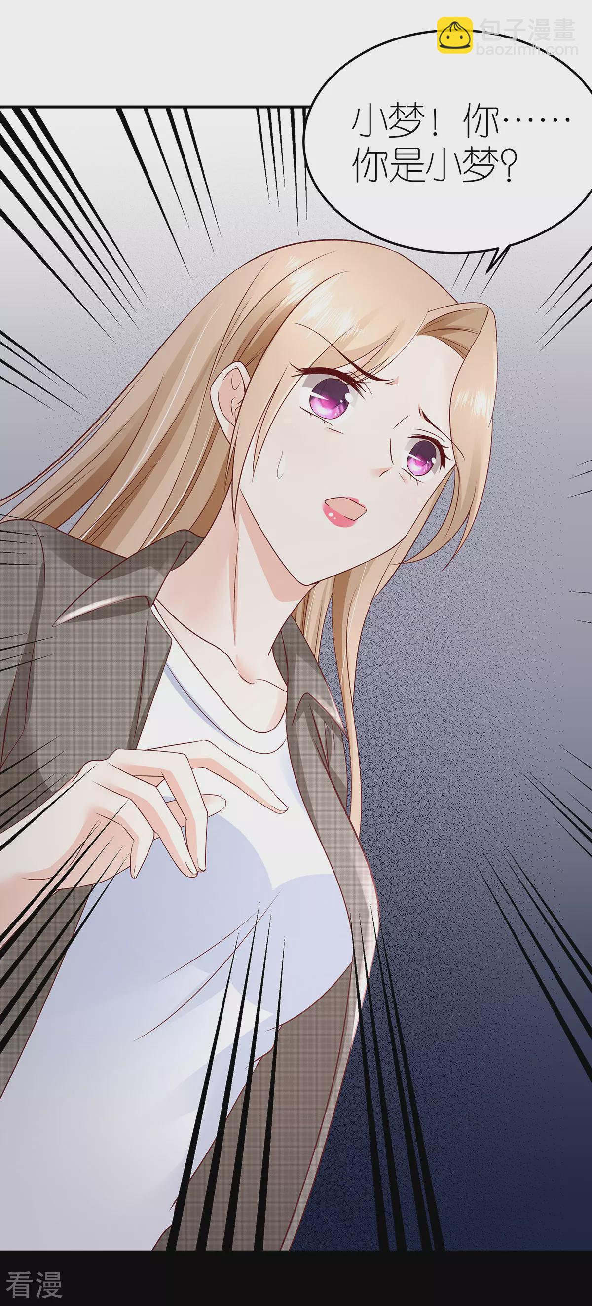 第111话 想见你，遇见你-第117话