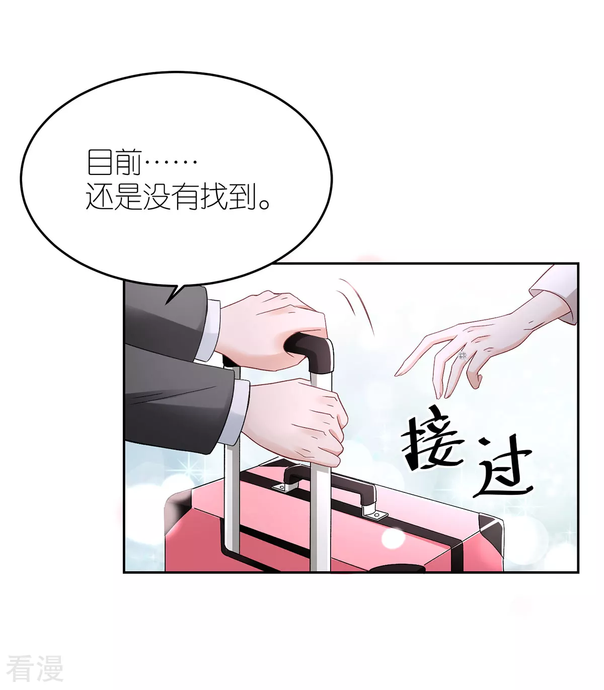 專屬戀人 - 第111話 想見你，遇見你 - 4