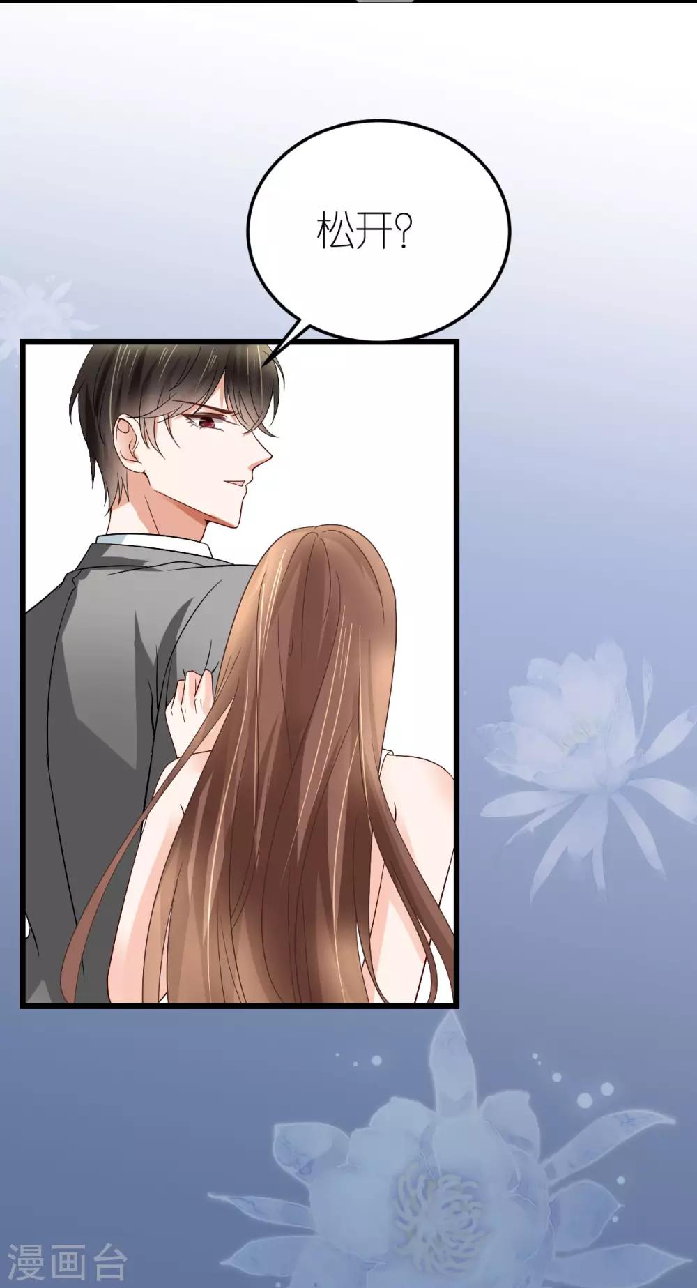 第12话 延期三个月的婚礼-第13话