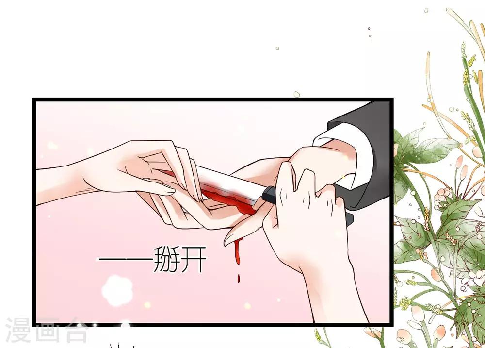 第12话 延期三个月的婚礼-第13话