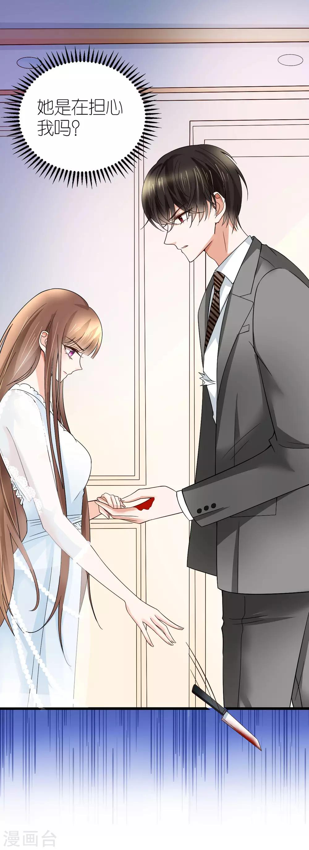 第12话 延期三个月的婚礼-第13话