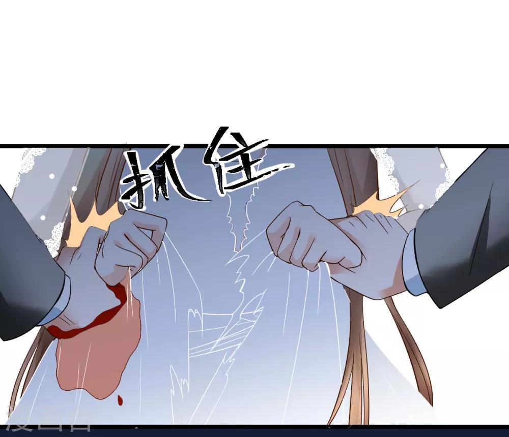 第12话 延期三个月的婚礼-第13话