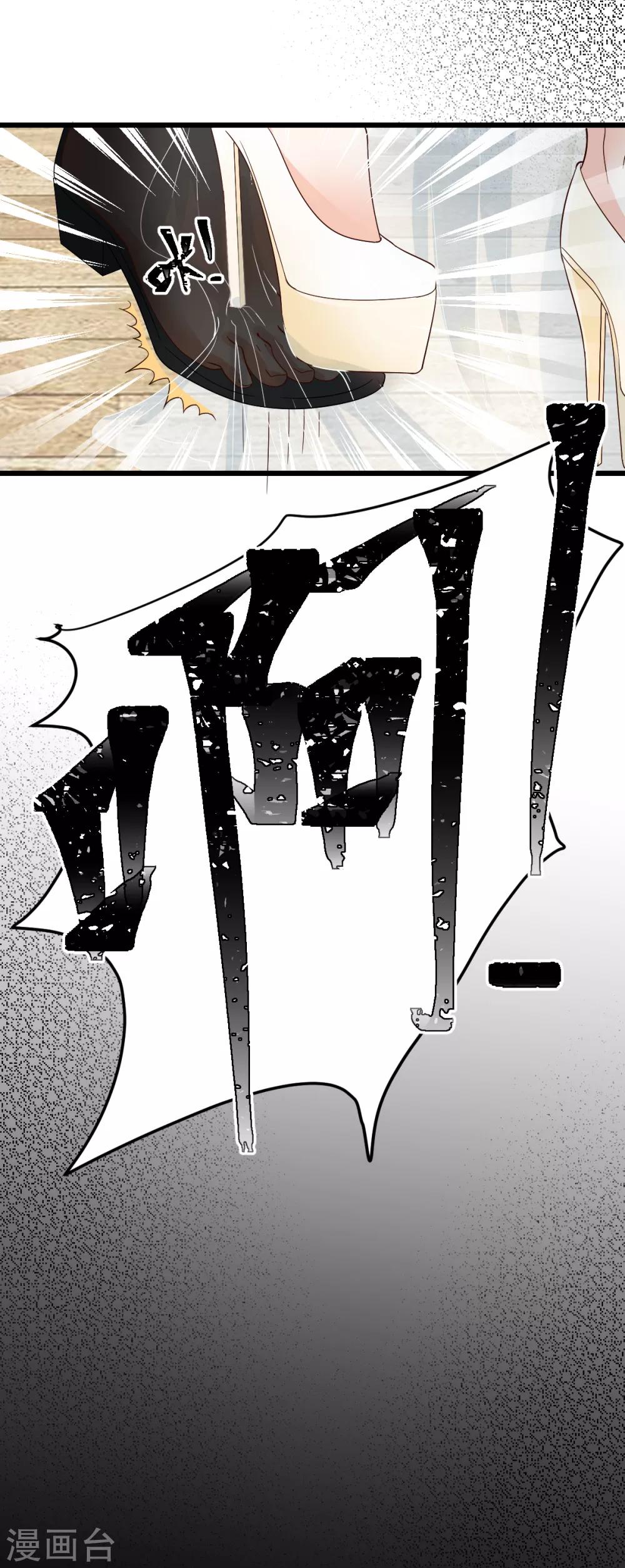 第12话 延期三个月的婚礼-第13话