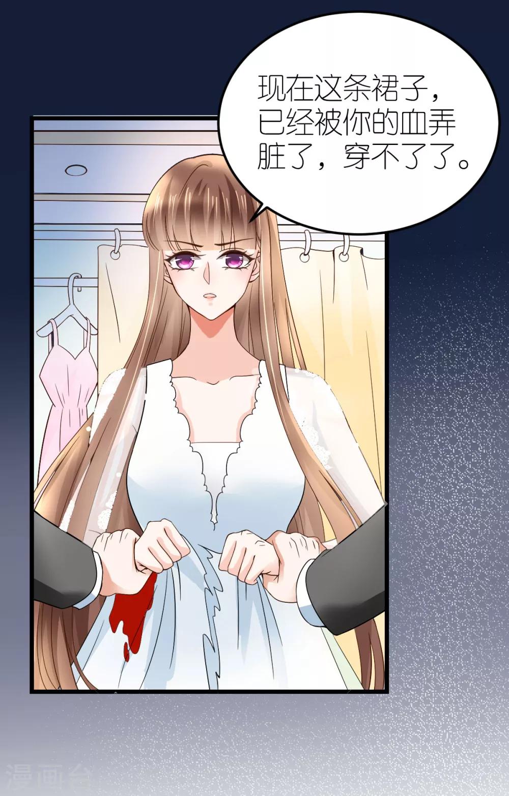 第12话 延期三个月的婚礼-第13话