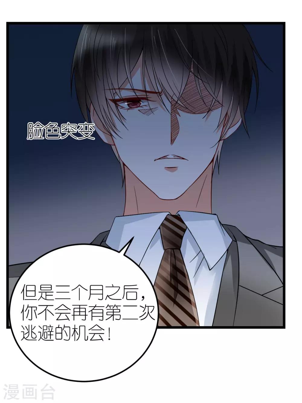 第12话 延期三个月的婚礼-第13话