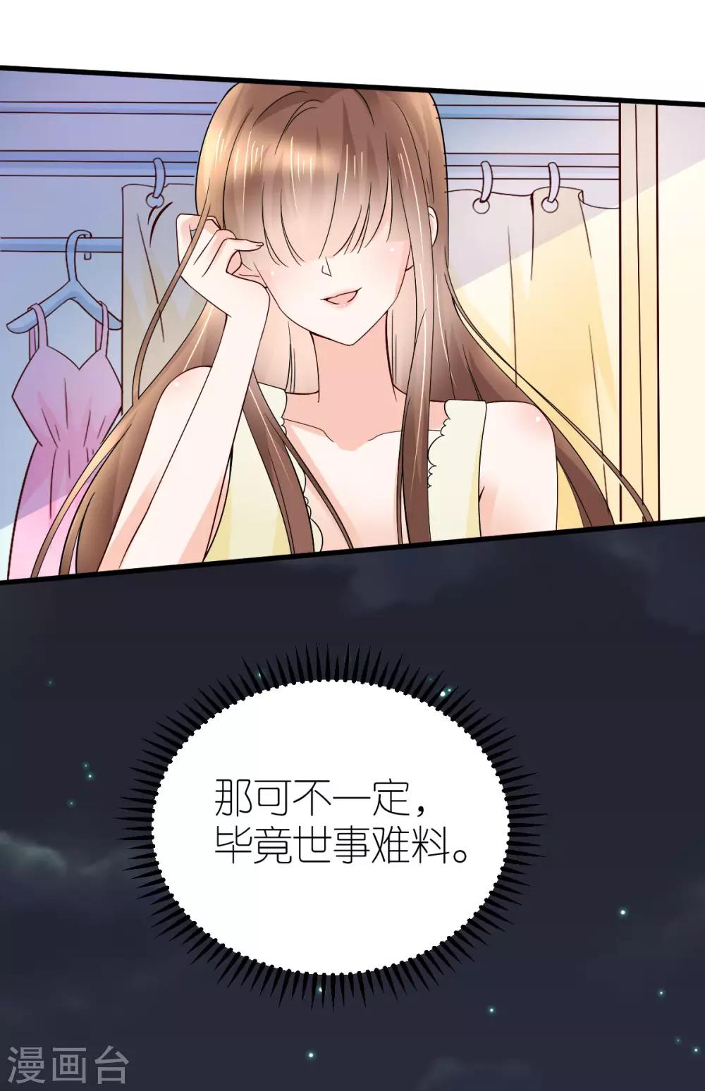 第12话 延期三个月的婚礼-第13话