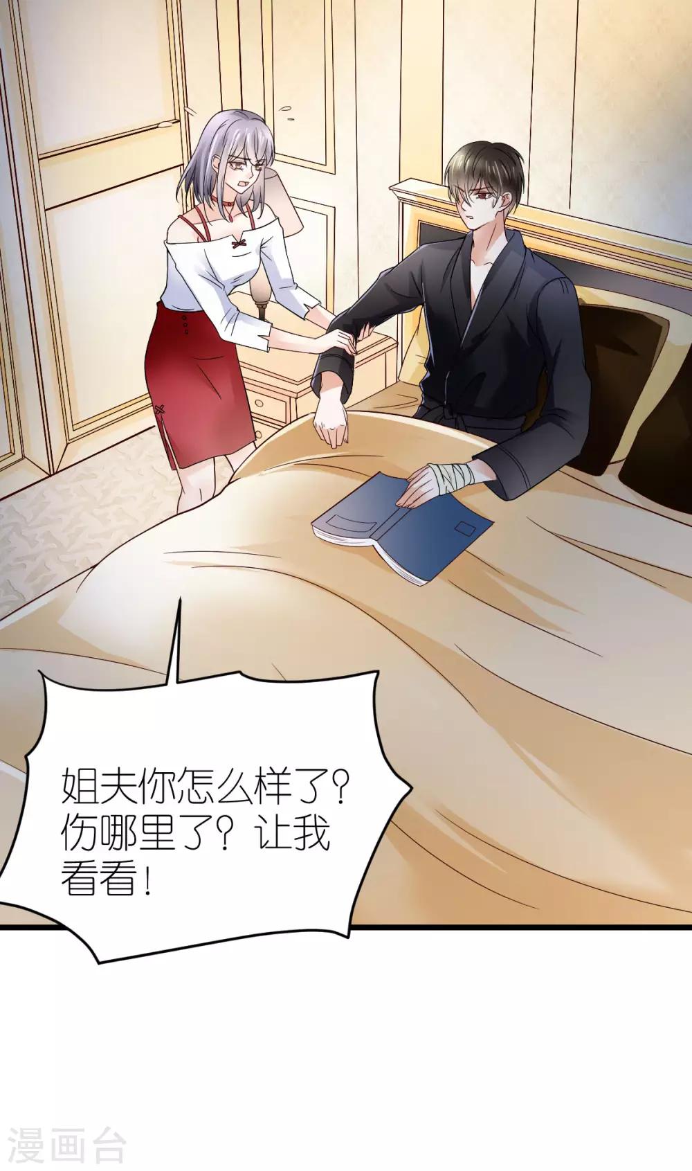 第12话 延期三个月的婚礼-第13话