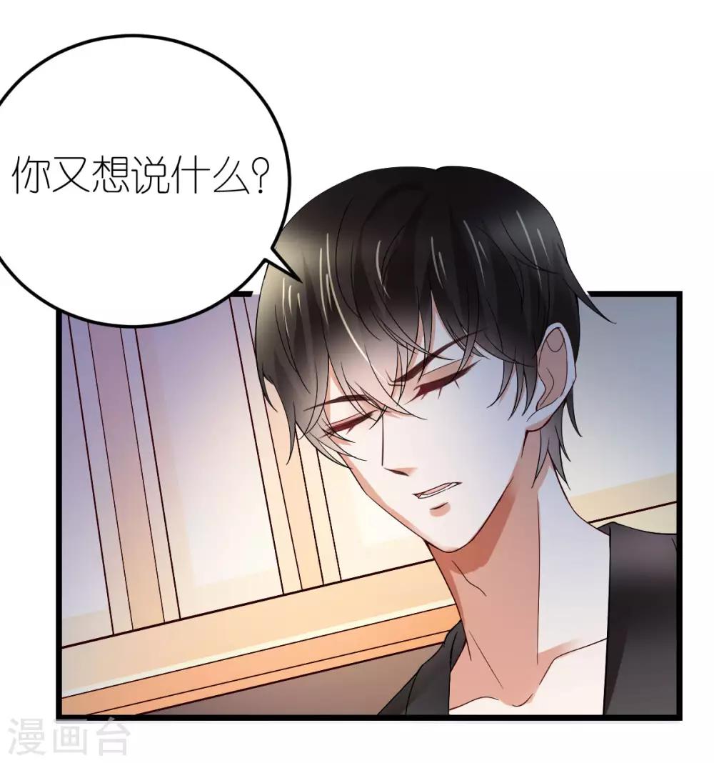 第12话 延期三个月的婚礼-第13话