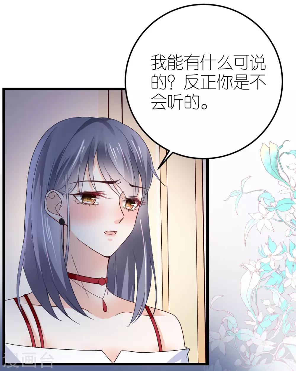 第12话 延期三个月的婚礼-第13话