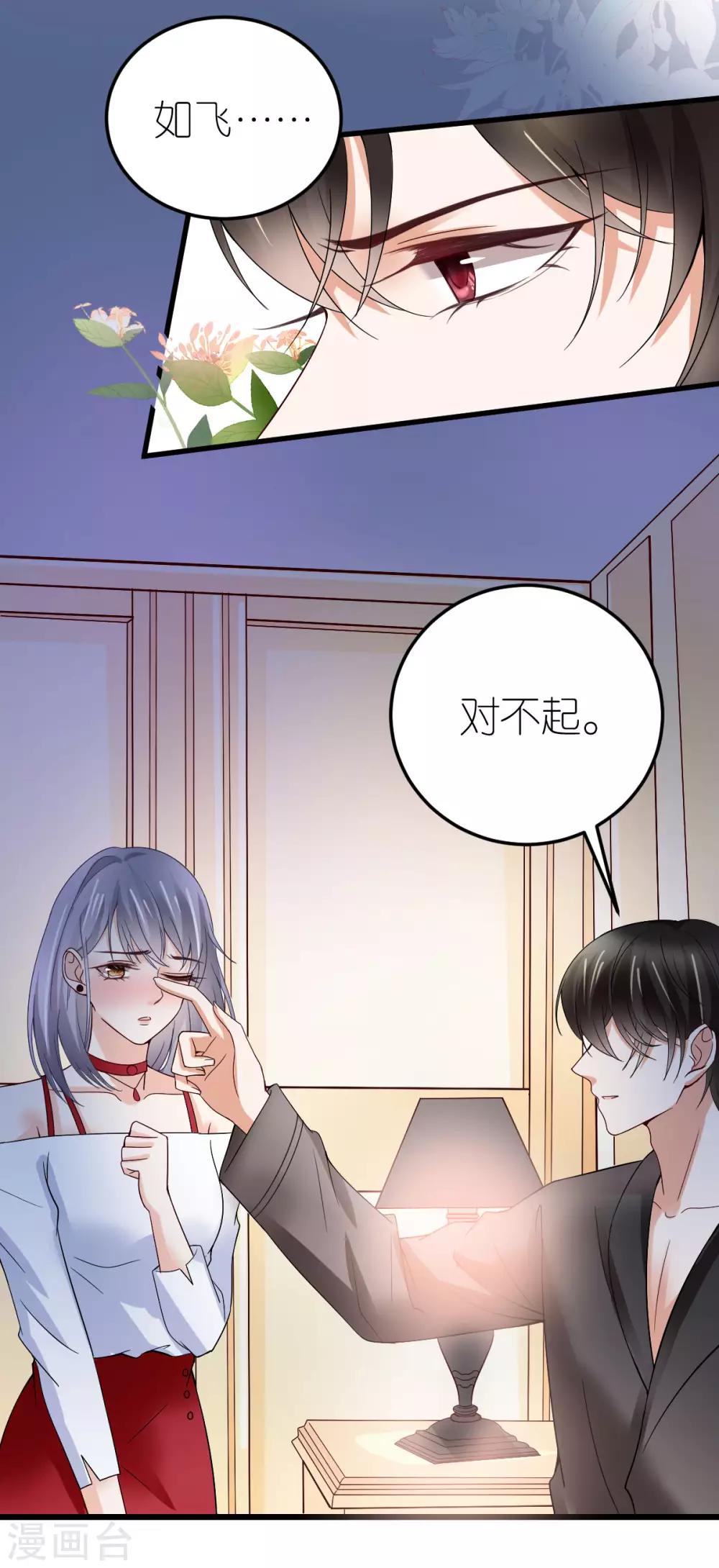 第12话 延期三个月的婚礼-第13话