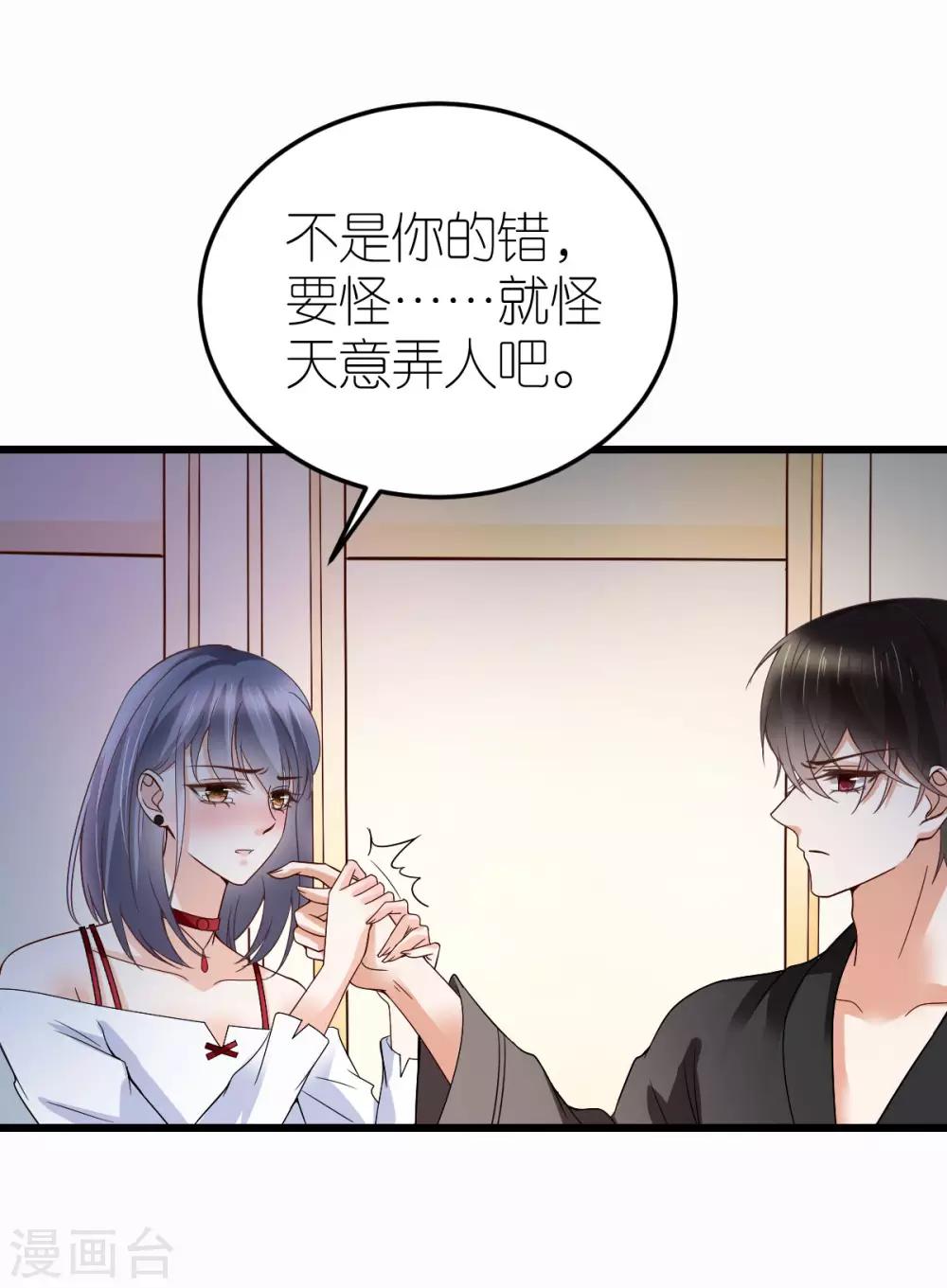 第12话 延期三个月的婚礼-第13话