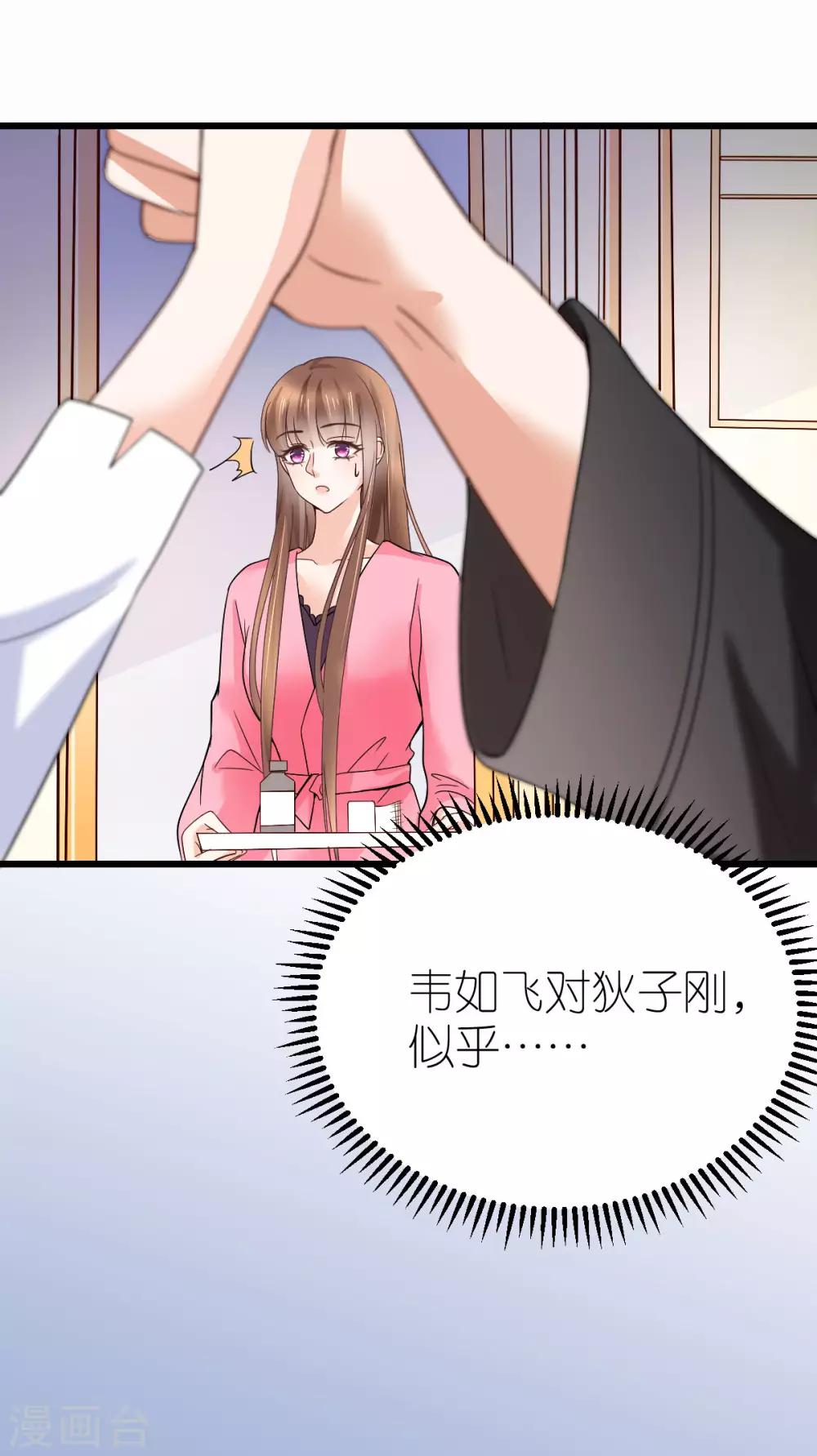 第12话 延期三个月的婚礼-第13话