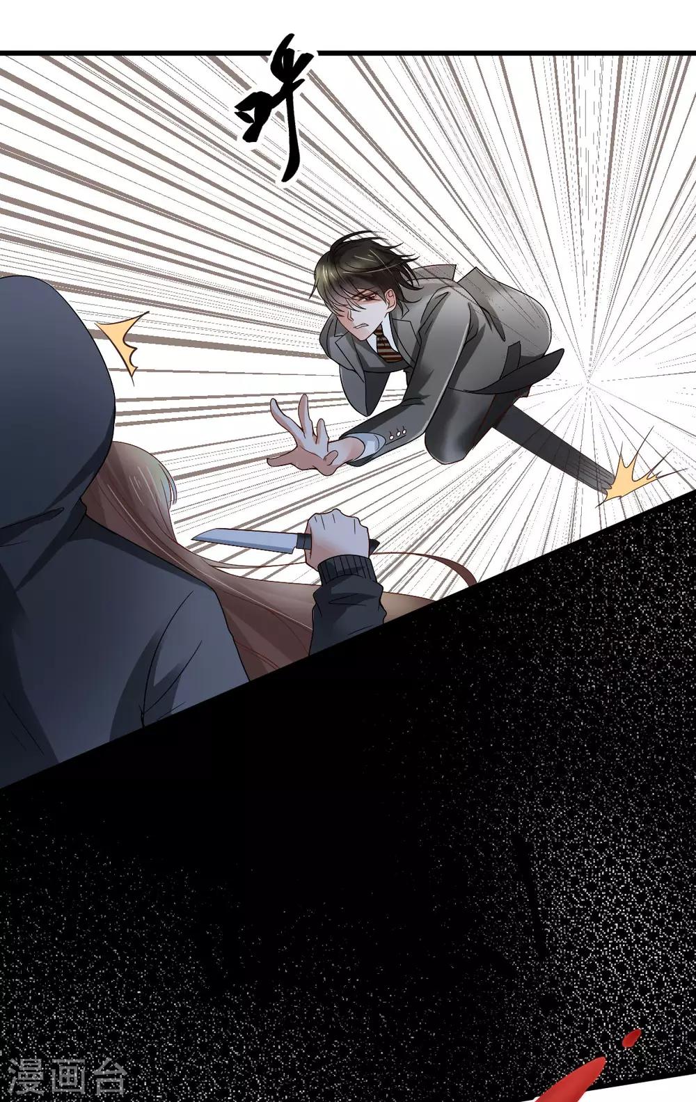 第12话 延期三个月的婚礼-第13话