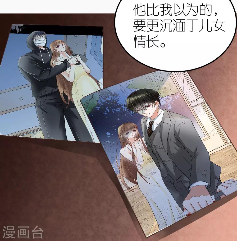 第12话 延期三个月的婚礼-第13话