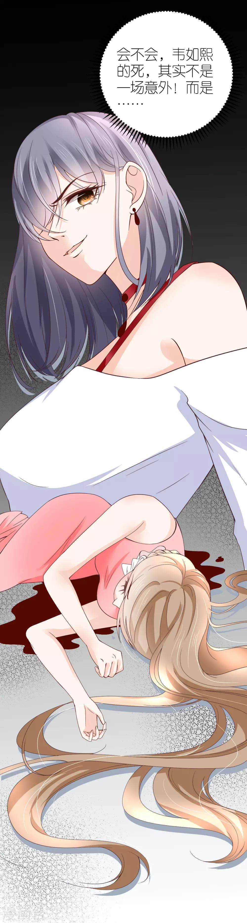 第12话 延期三个月的婚礼-第13话