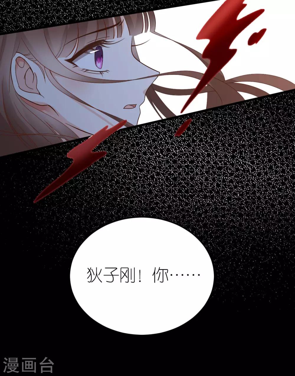 第12话 延期三个月的婚礼-第13话