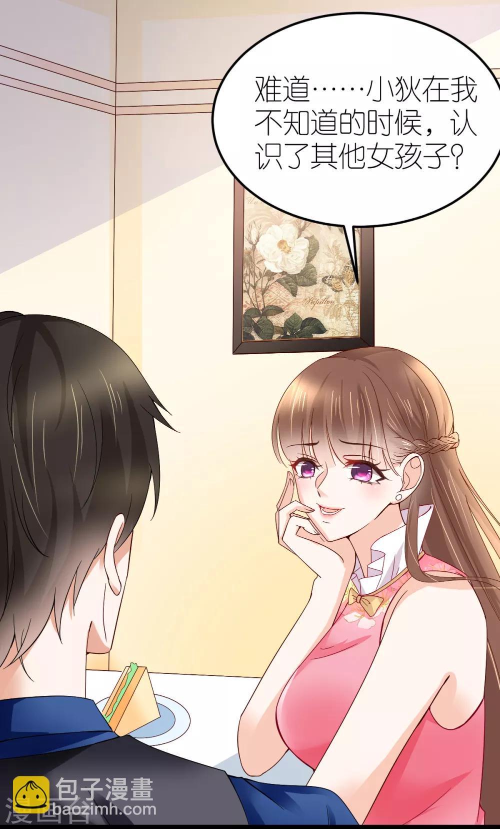 第14话 &ldquo;韦如熙&rdquo;的试探-第15话