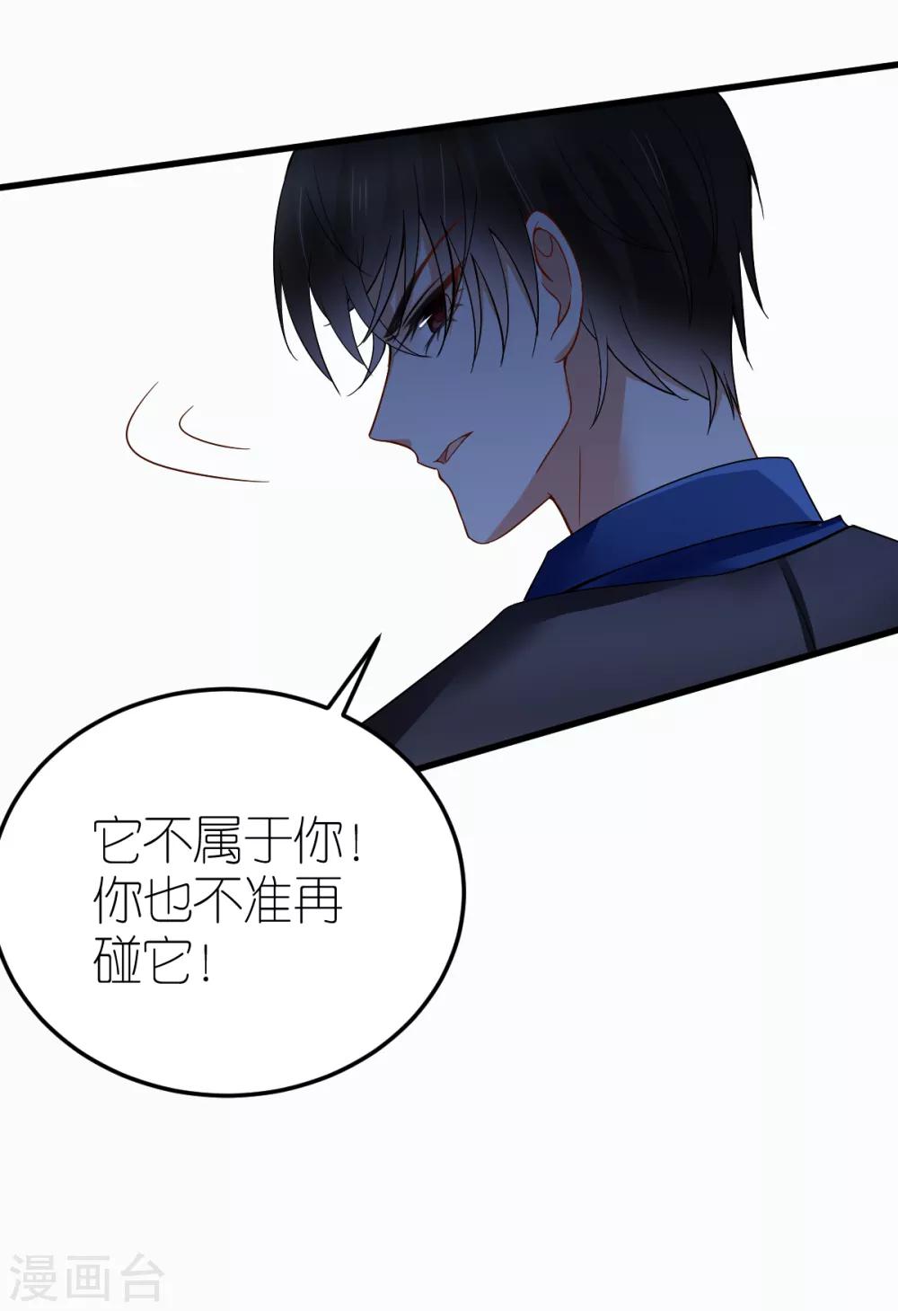 第14话 &ldquo;韦如熙&rdquo;的试探-第15话