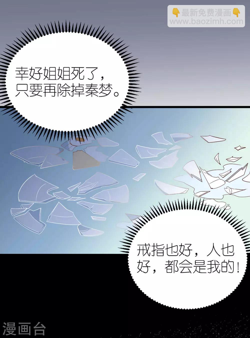 第14话 &ldquo;韦如熙&rdquo;的试探-第15话