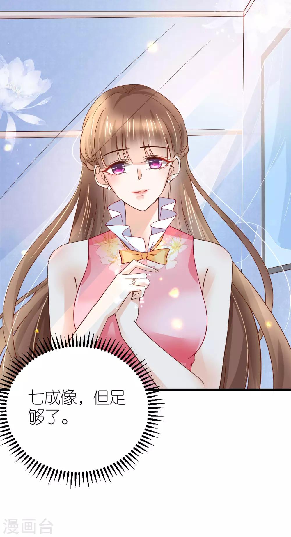 第14话 &ldquo;韦如熙&rdquo;的试探-第15话