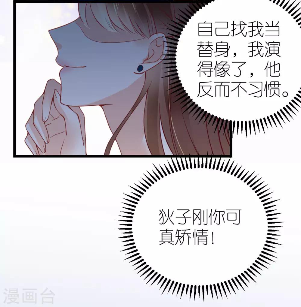 第16话 爱情的萌芽-第17话