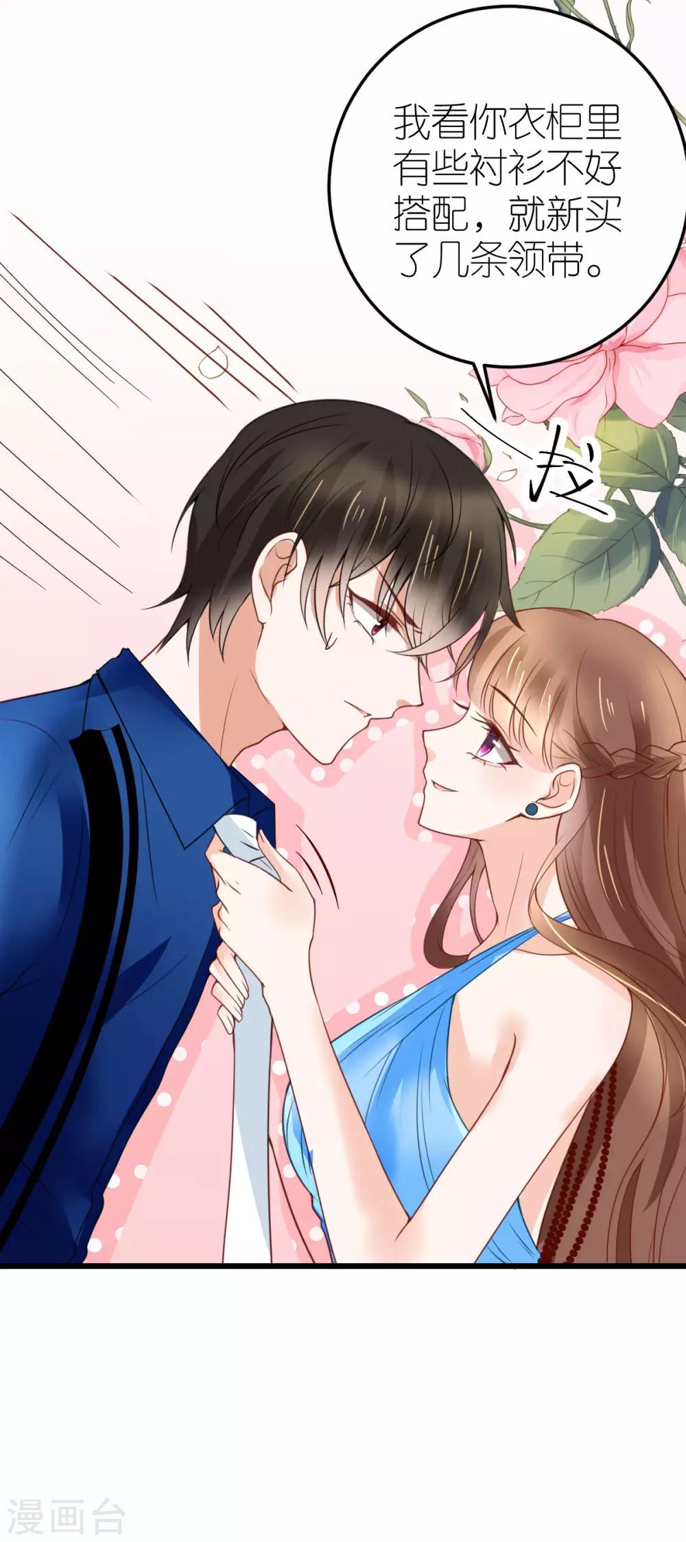 第16话 爱情的萌芽-第17话