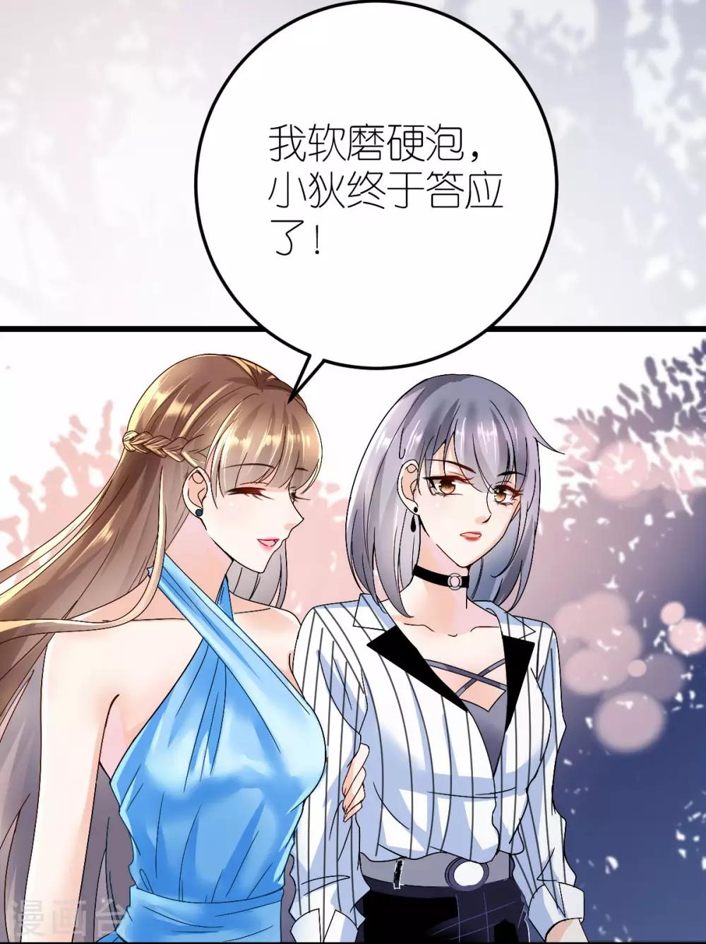 第16话 爱情的萌芽-第17话