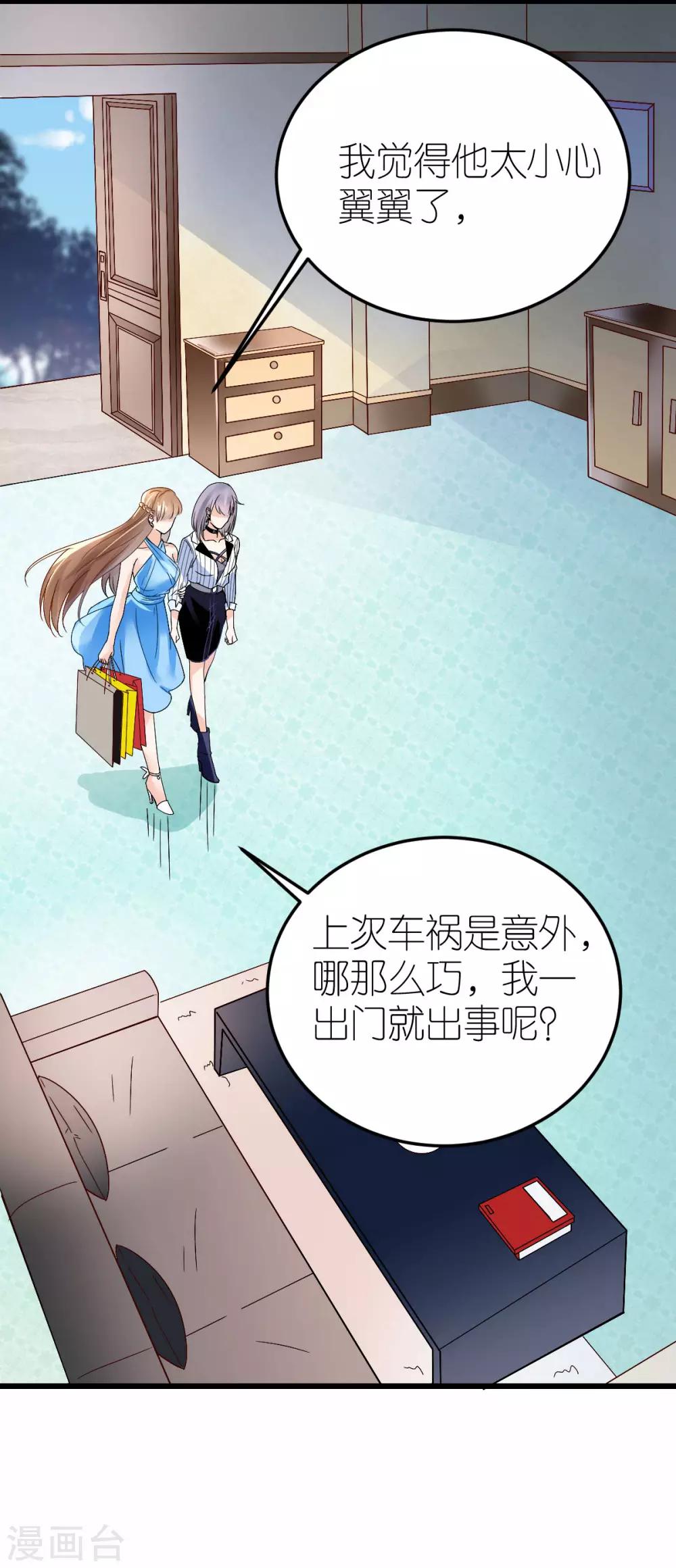 第16话 爱情的萌芽-第17话