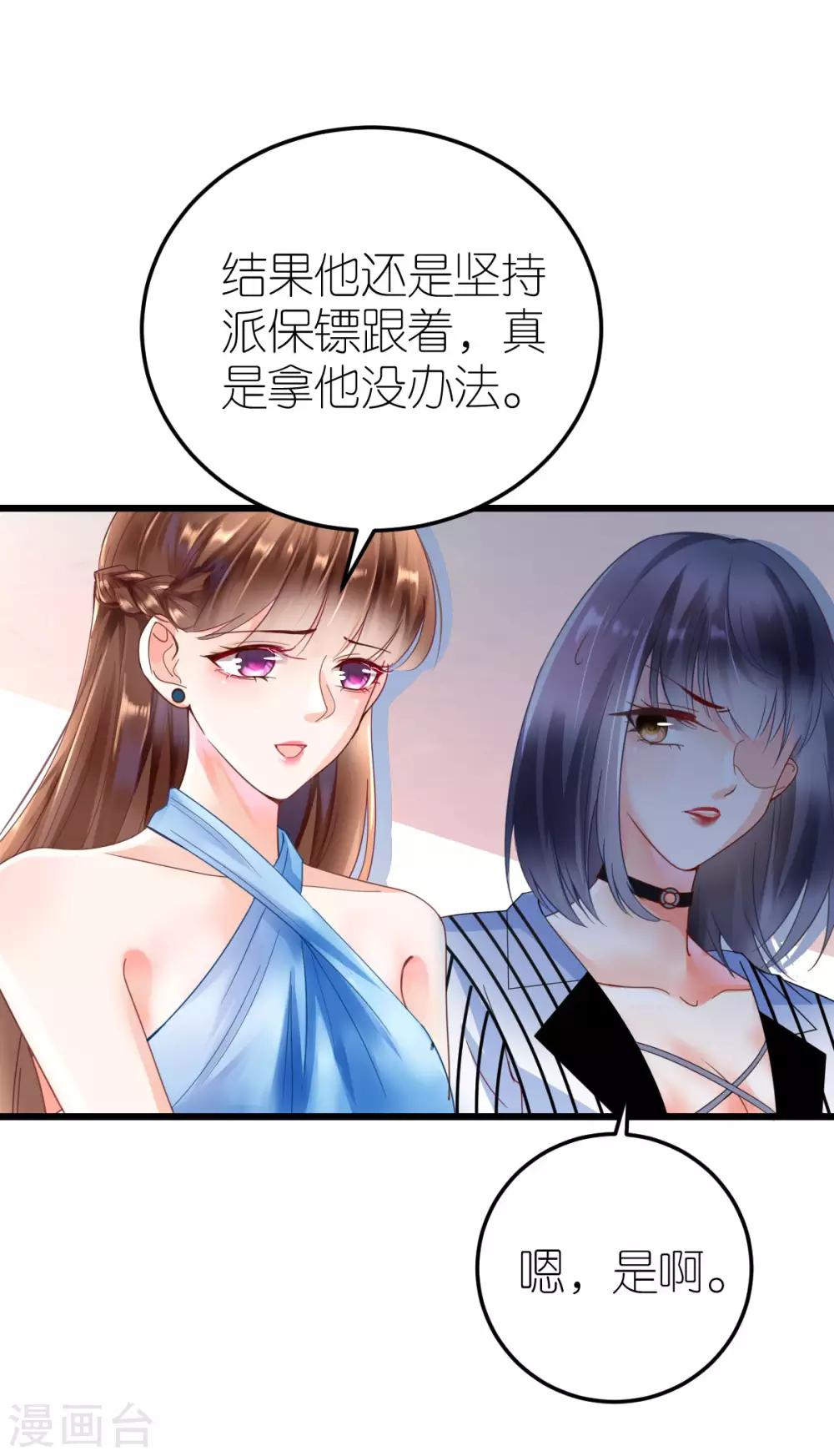 第16话 爱情的萌芽-第17话