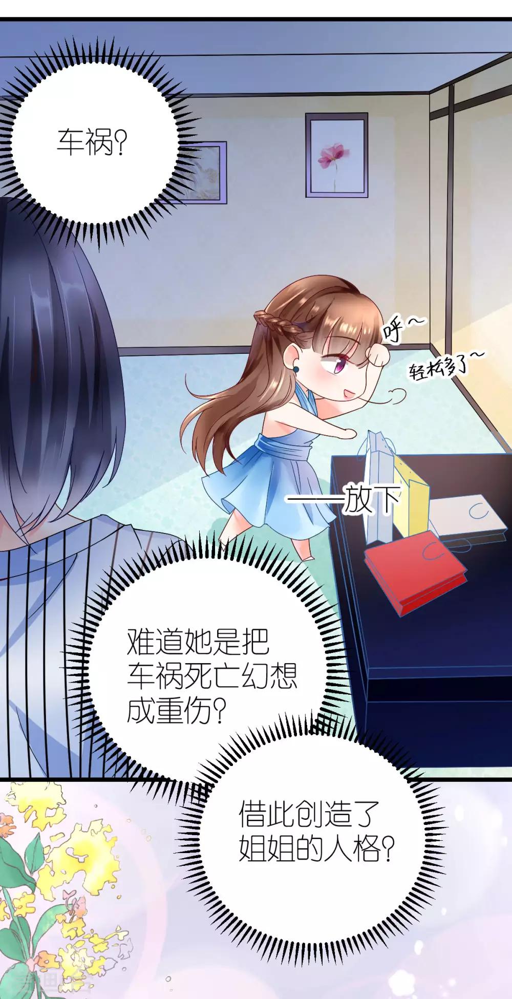 第16话 爱情的萌芽-第17话