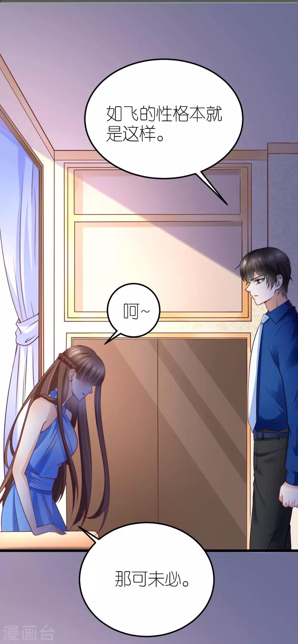 第18话 秦梦的态度-第19话