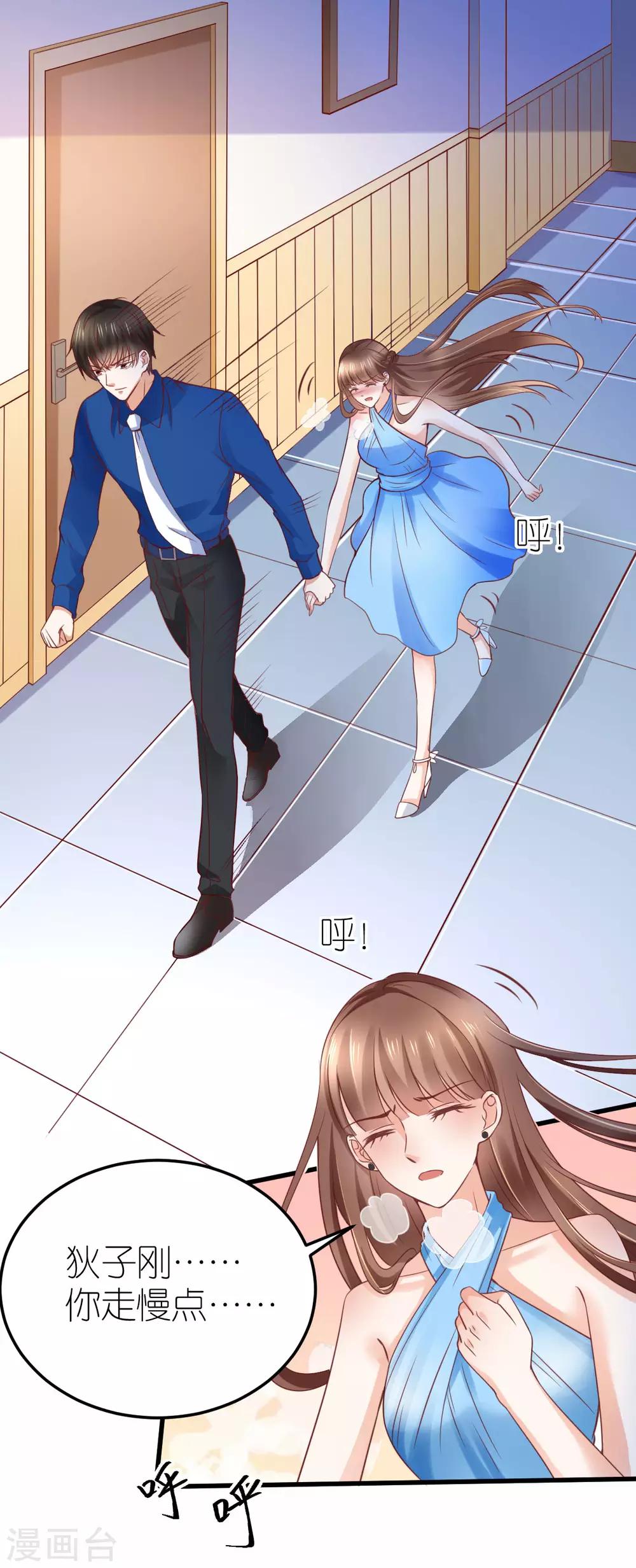 第18话 秦梦的态度-第19话