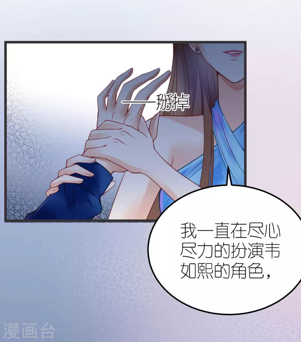 第18话 秦梦的态度-第19话