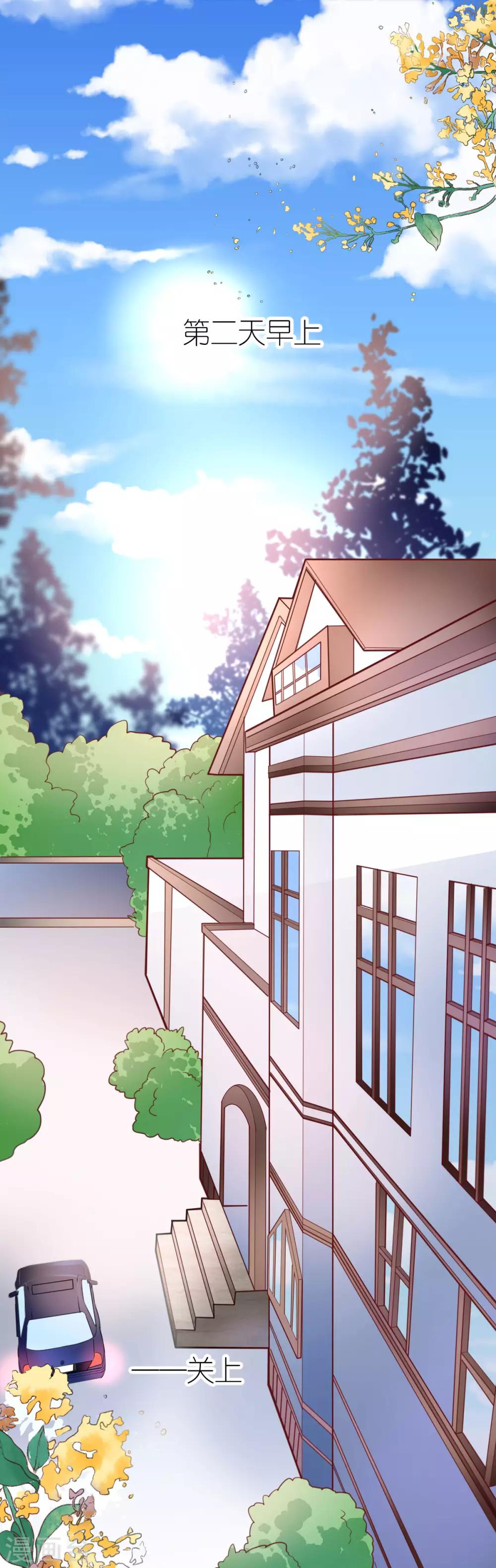 第18话 秦梦的态度-第19话