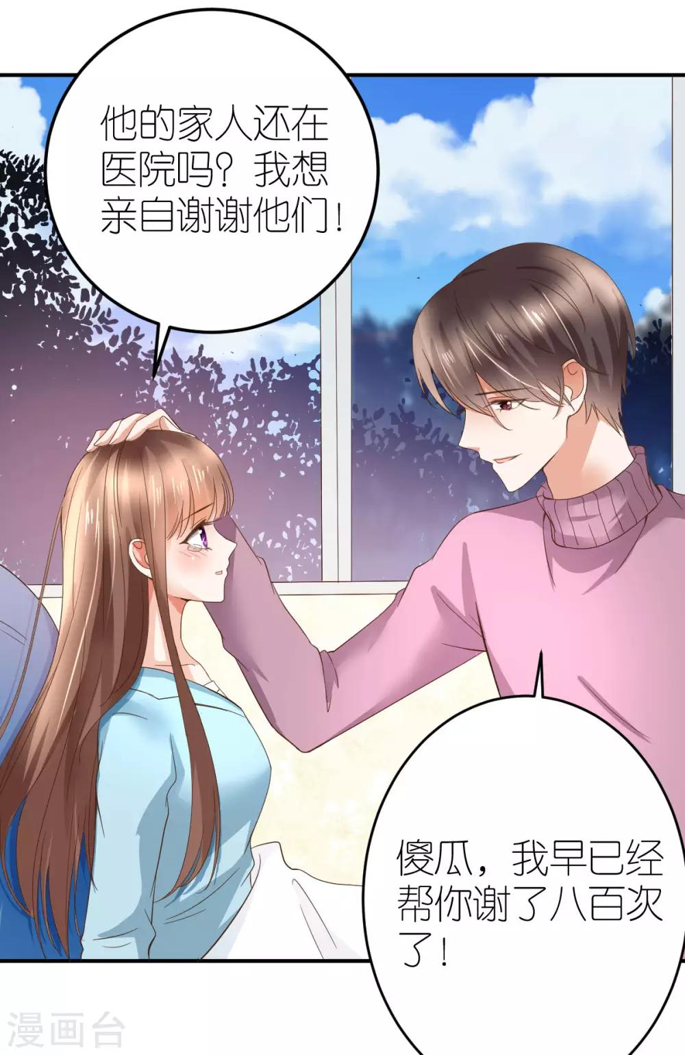 第2话 手术后的转移-第3话