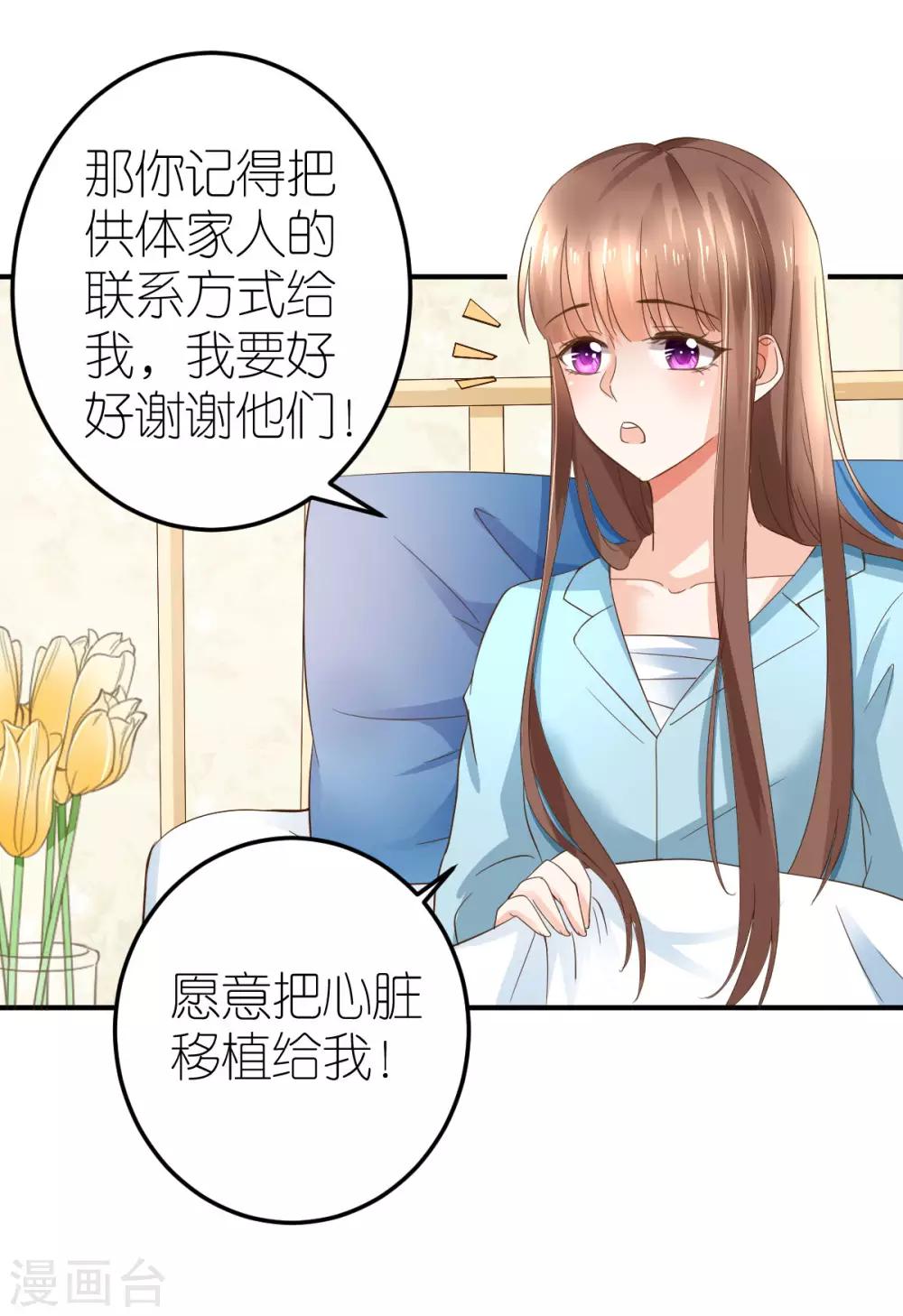 第2话 手术后的转移-第3话