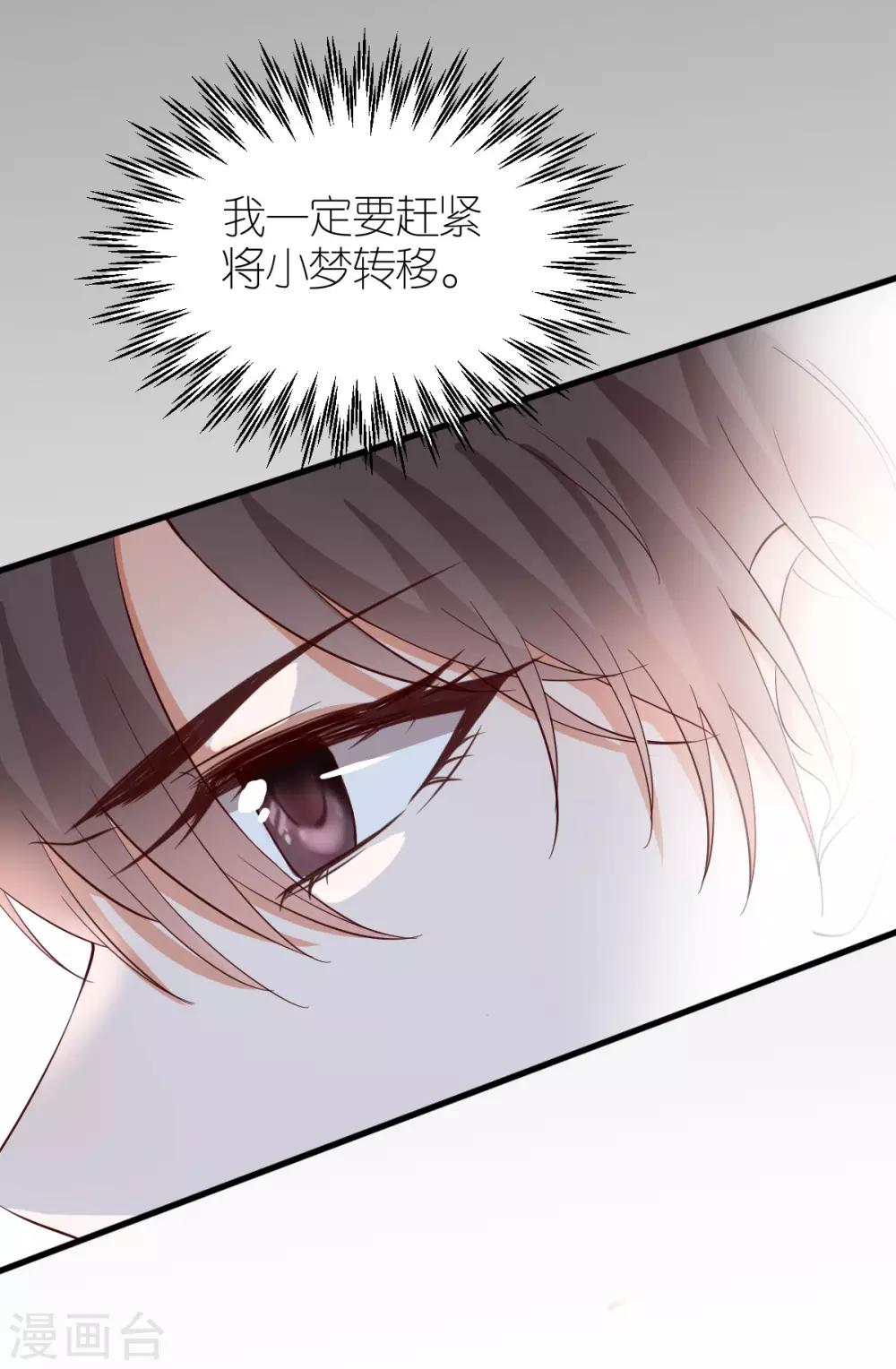 第2话 手术后的转移-第3话