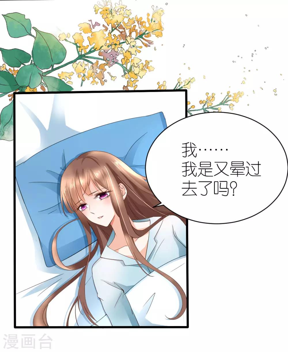 第2话 手术后的转移-第3话